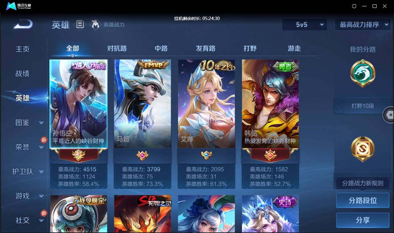 WZCMW3409450王者荣耀账号详情图7