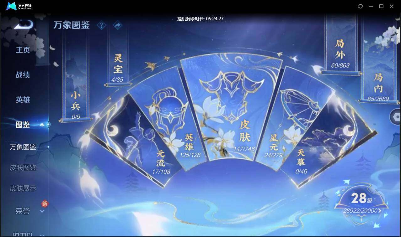 WZCMW3409450王者荣耀账号详情图8