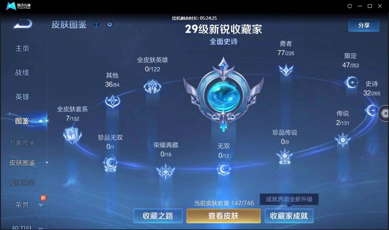 WZCMW3409450王者荣耀账号详情图9