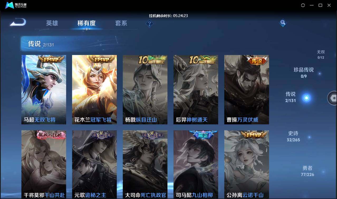 WZCMW3409450王者荣耀账号详情图10