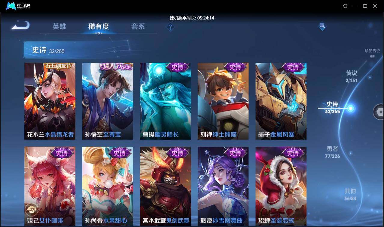 WZCMW3409450王者荣耀账号详情图13