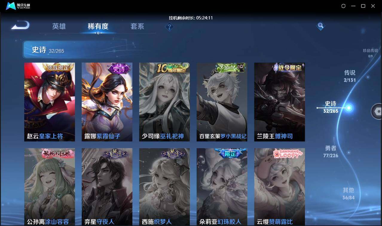 WZCMW3409450王者荣耀账号详情图14