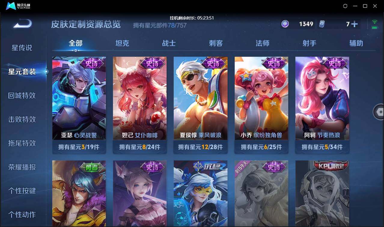 WZCMW3409450王者荣耀账号详情图20