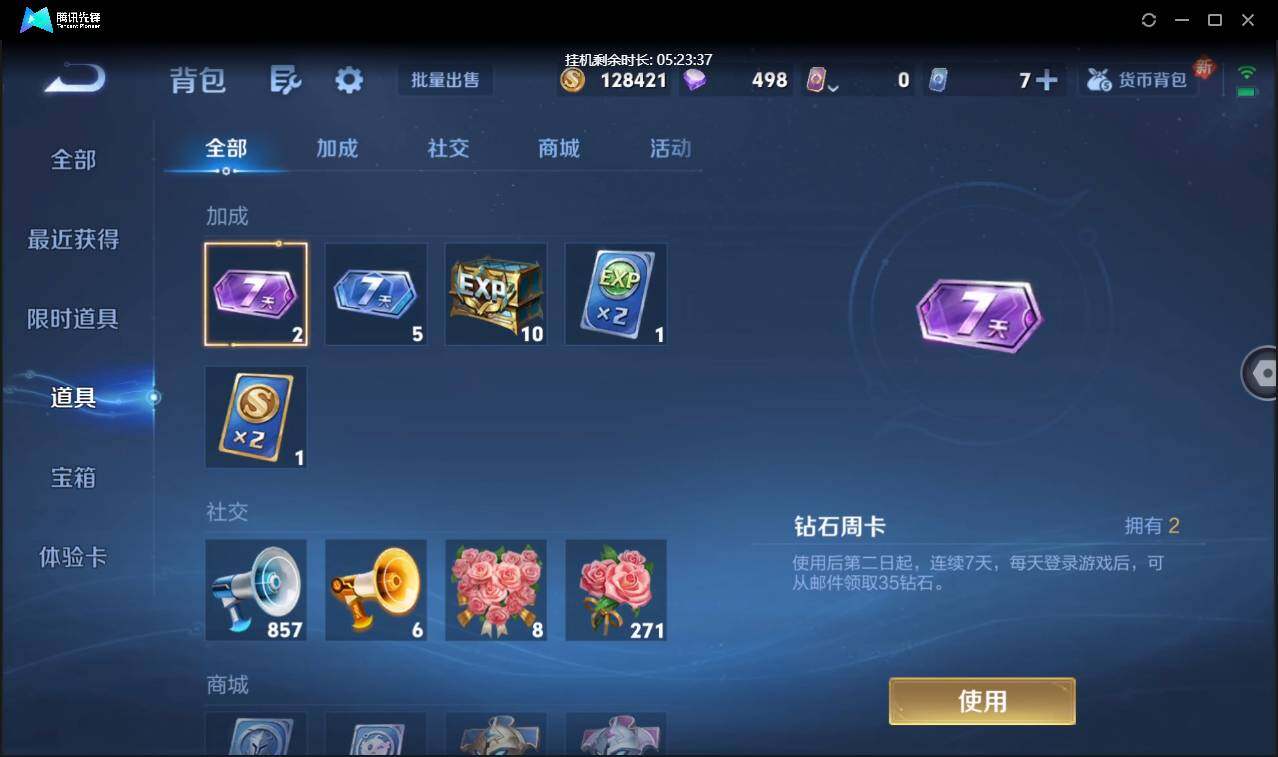 WZCMW3409450王者荣耀账号详情图23