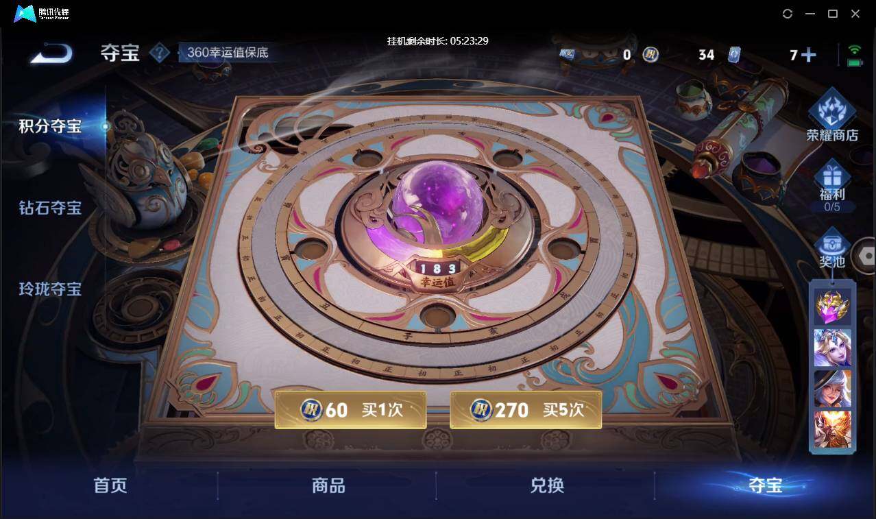 WZCMW3409450王者荣耀账号详情图25