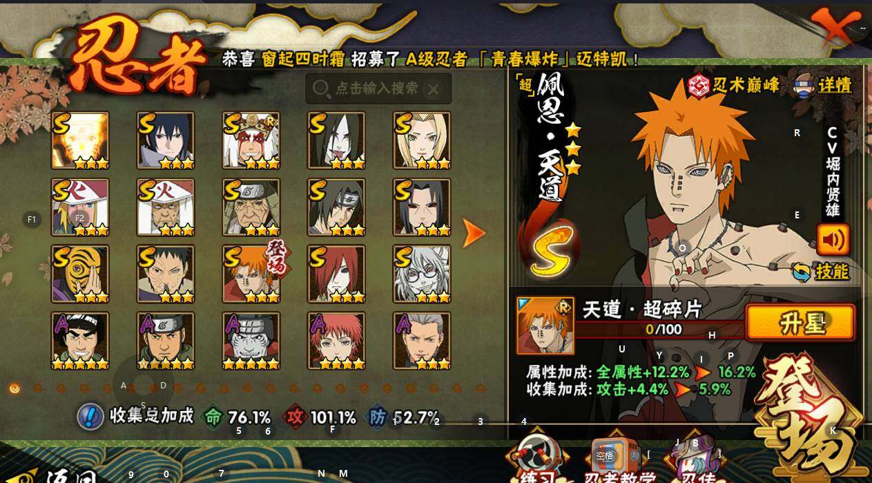 HYEY338287火影忍者账号详情图2 HYEY338287火影忍者账号详情图2