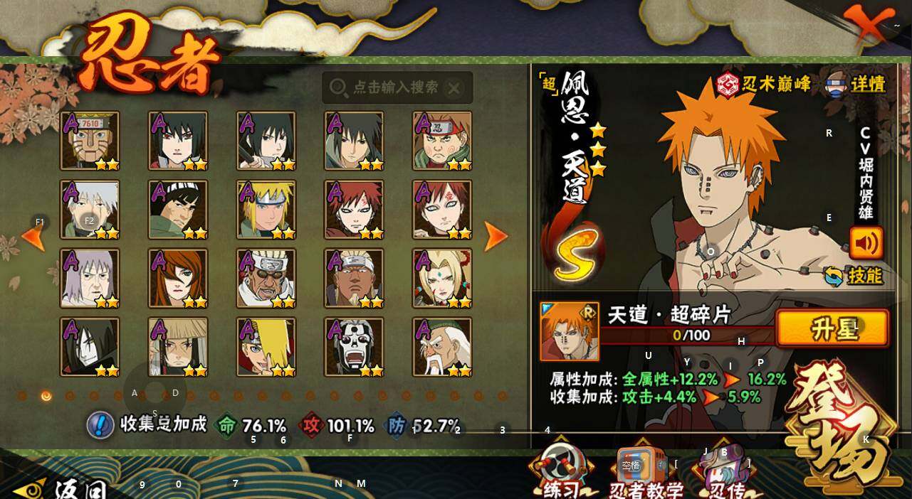 HYEY338287火影忍者账号详情图3 HYEY338287火影忍者账号详情图3