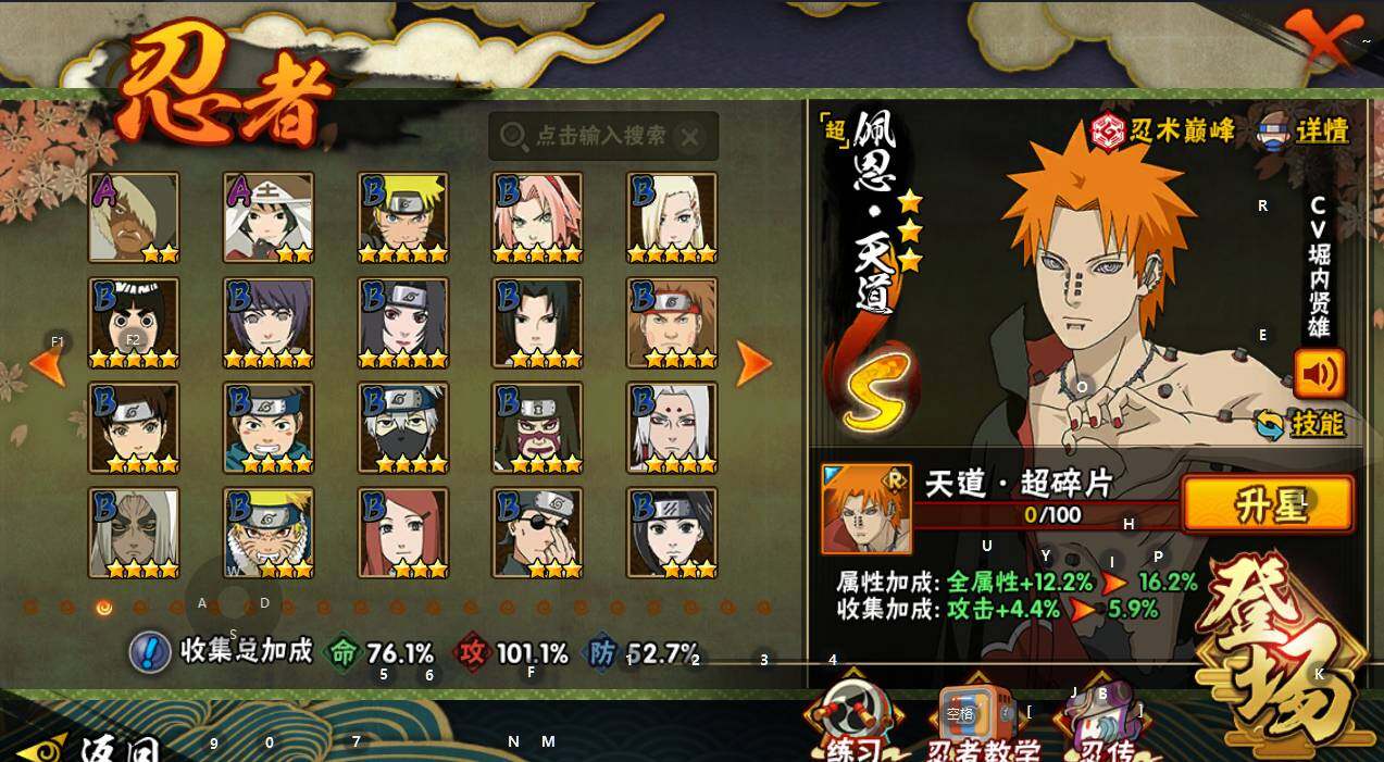 HYEY338287火影忍者账号详情图4 HYEY338287火影忍者账号详情图4