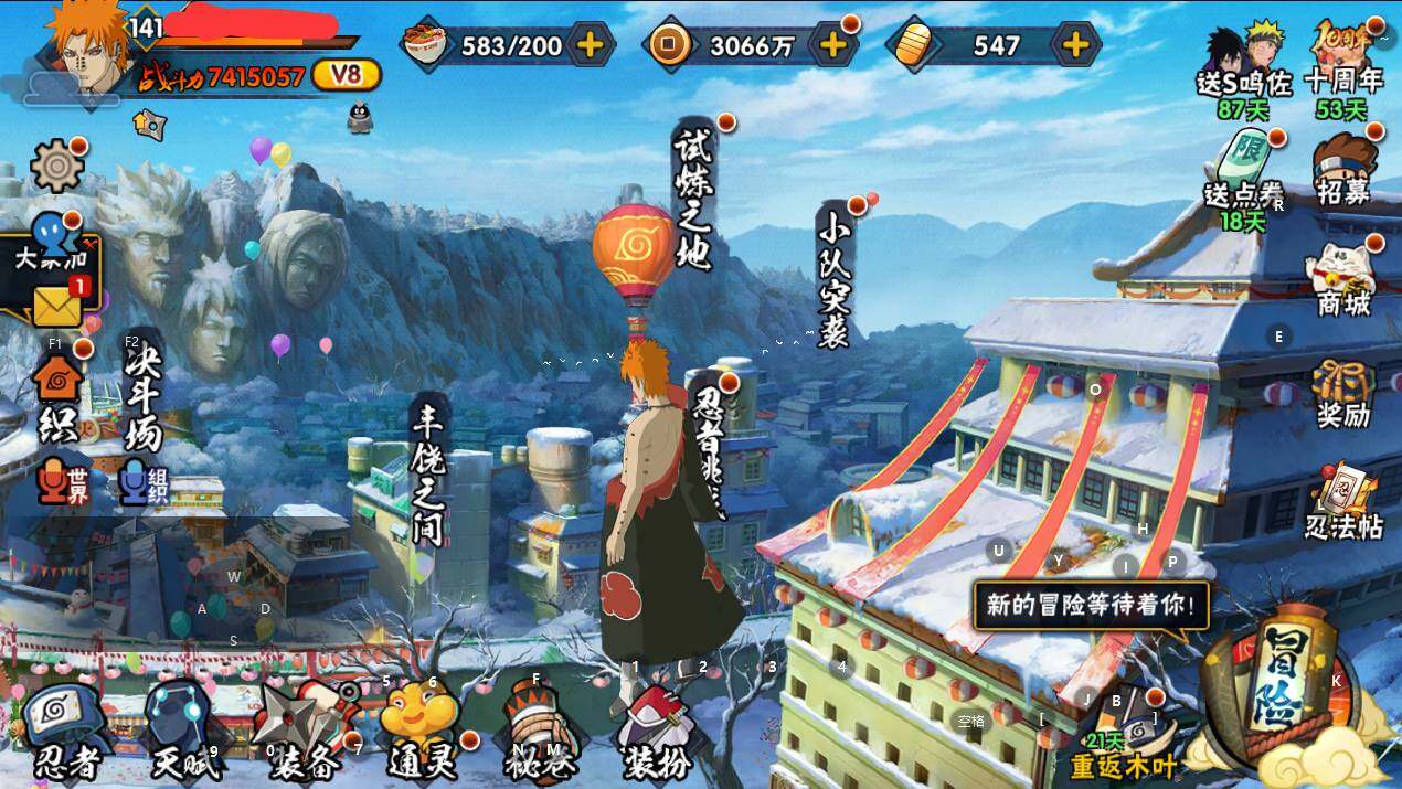 HYEY338287火影忍者账号详情图5 HYEY338287火影忍者账号详情图5