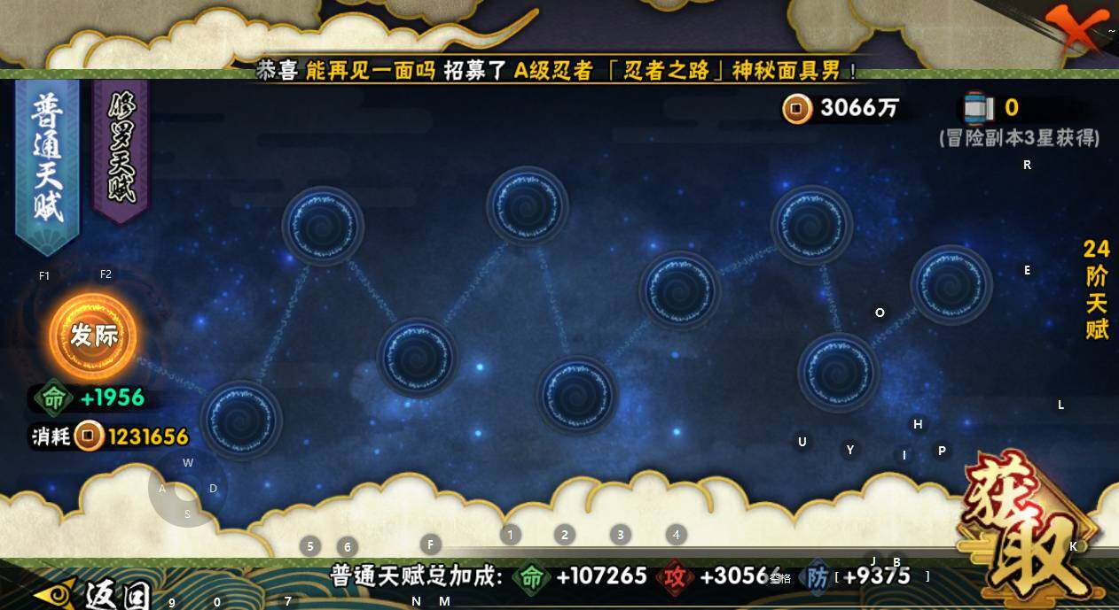 HYEY338287火影忍者账号详情图7 HYEY338287火影忍者账号详情图7