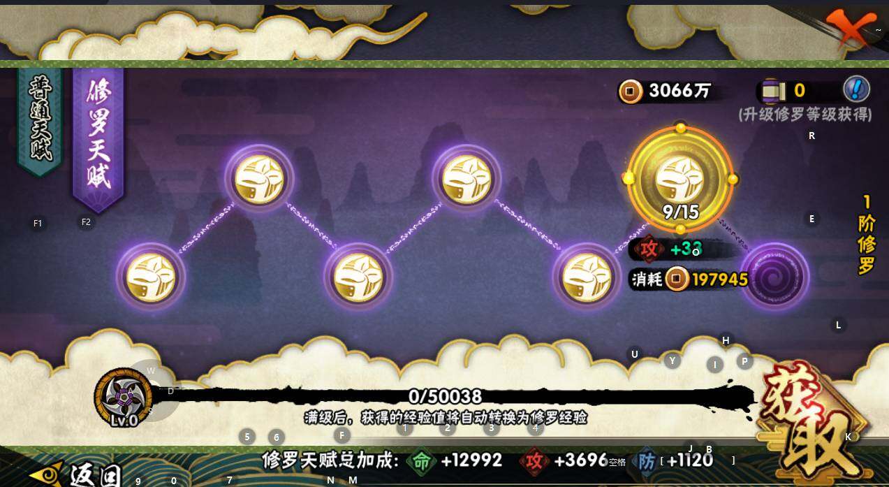 HYEY338287火影忍者账号详情图8 HYEY338287火影忍者账号详情图8