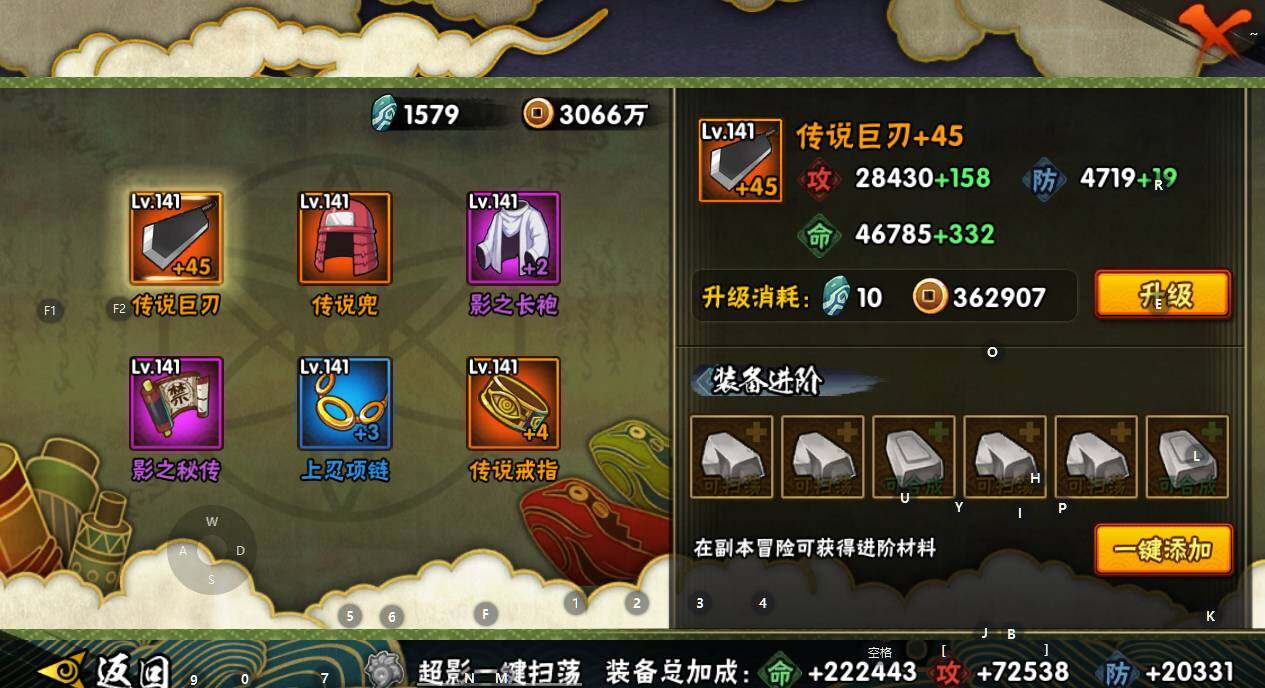 HYEY338287火影忍者账号详情图9 HYEY338287火影忍者账号详情图9