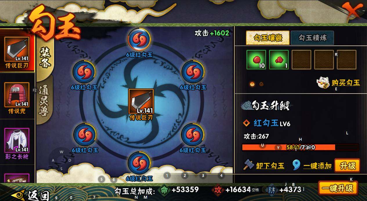 HYEY338287火影忍者账号详情图10 HYEY338287火影忍者账号详情图10