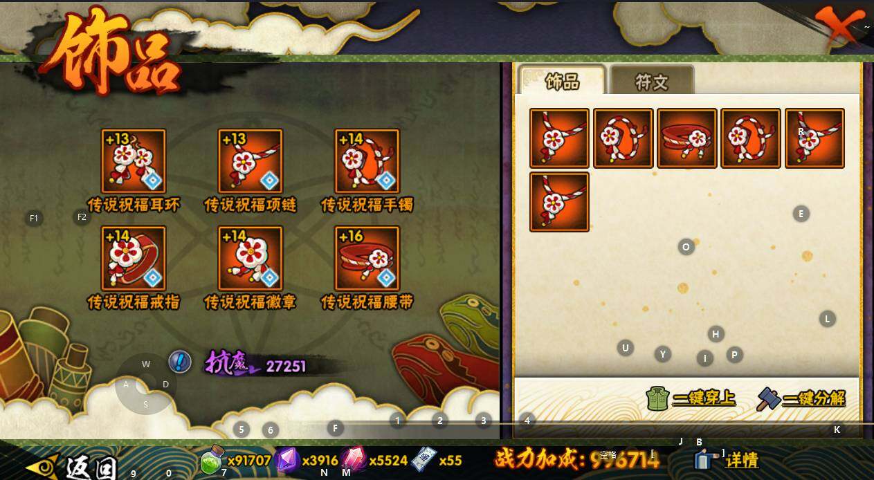 HYEY338287火影忍者账号详情图11 HYEY338287火影忍者账号详情图11