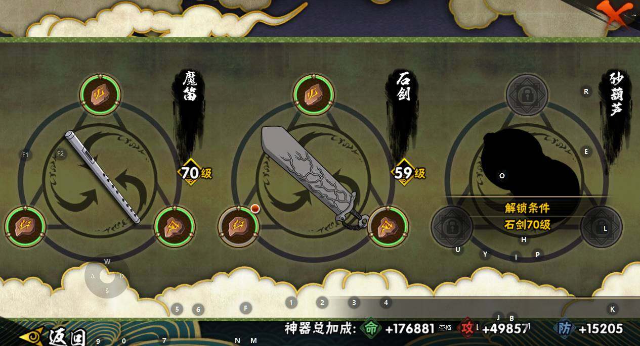 HYEY338287火影忍者账号详情图12 HYEY338287火影忍者账号详情图12