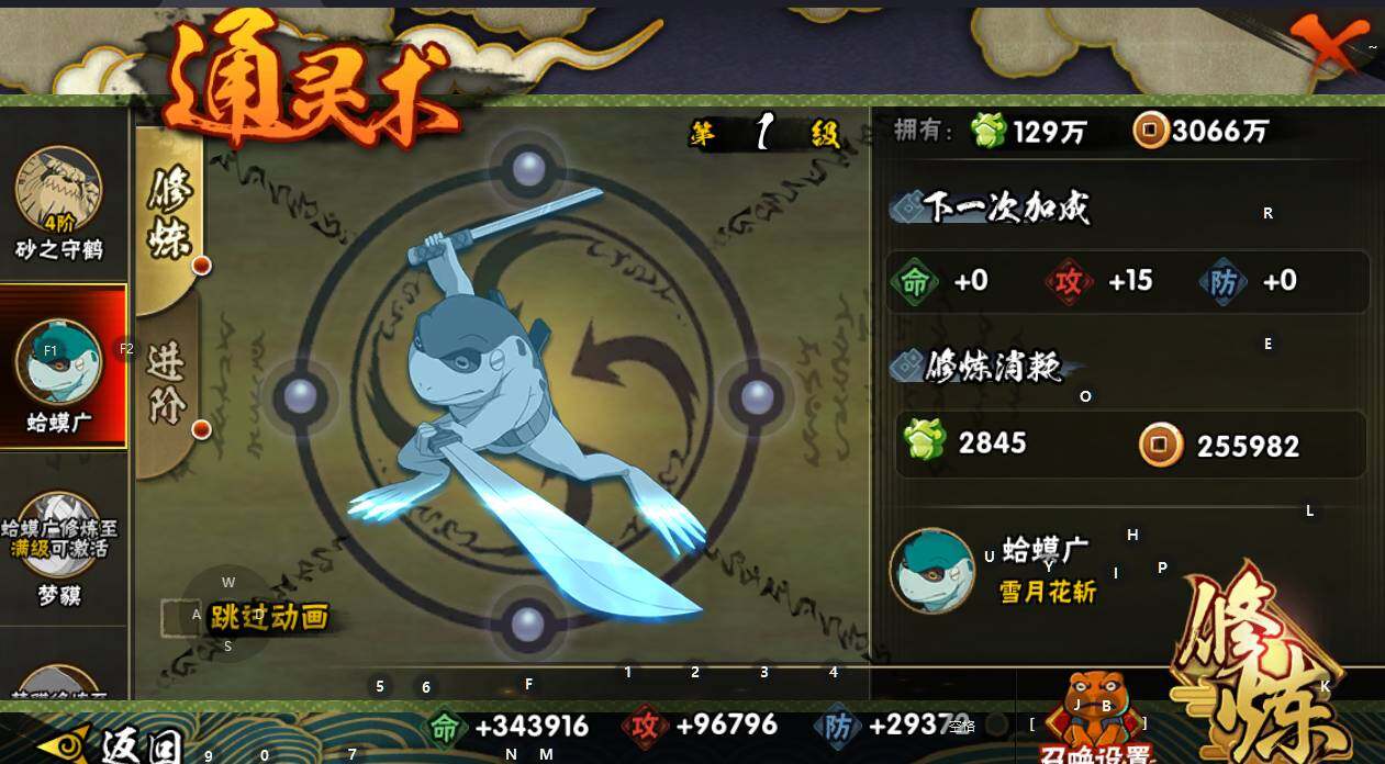 HYEY338287火影忍者账号详情图13 HYEY338287火影忍者账号详情图13