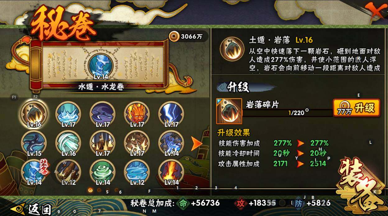 HYEY338287火影忍者账号详情图14 HYEY338287火影忍者账号详情图14