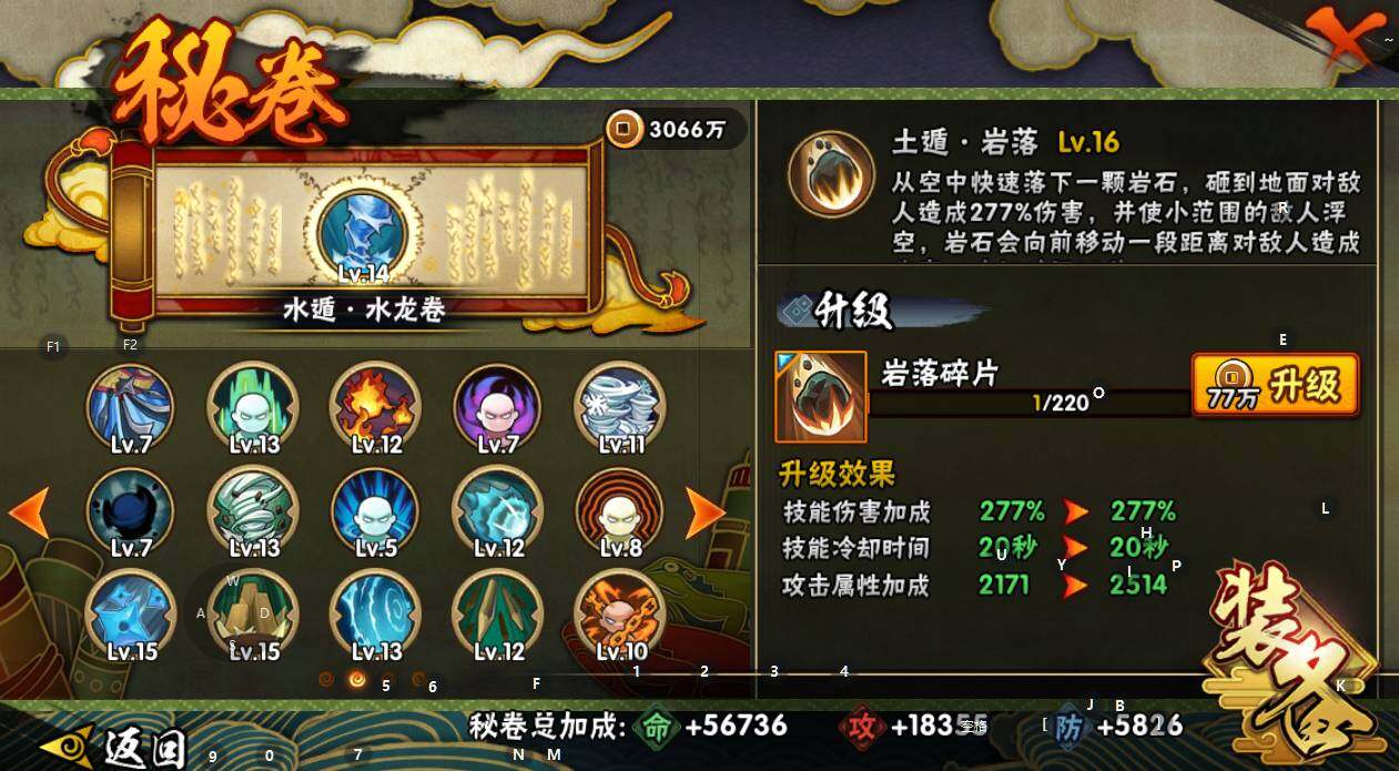 HYEY338287火影忍者账号详情图15 HYEY338287火影忍者账号详情图15