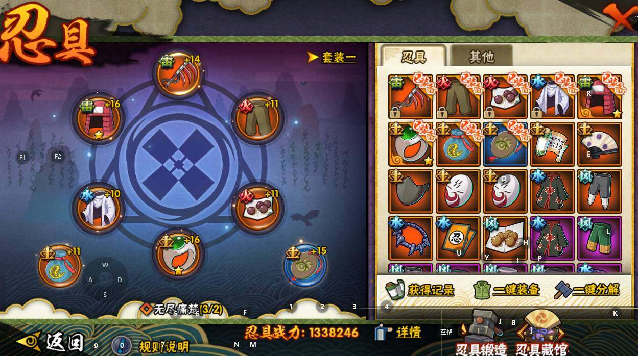 HYEY338287火影忍者账号详情图17 HYEY338287火影忍者账号详情图17