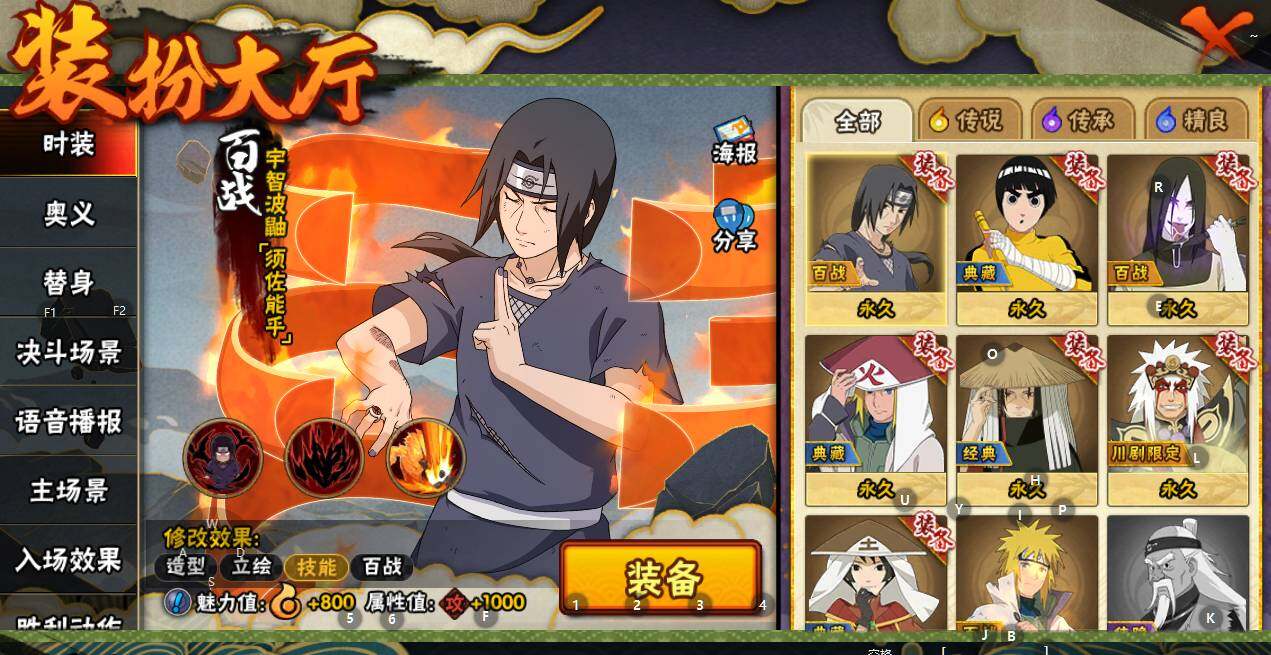 HYEY338287火影忍者账号详情图18 HYEY338287火影忍者账号详情图18