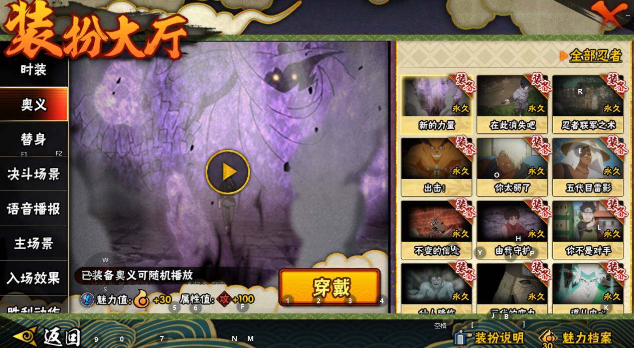 HYEY338287火影忍者账号详情图19 HYEY338287火影忍者账号详情图19