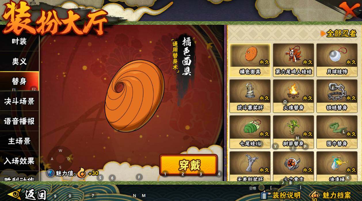 HYEY338287火影忍者账号详情图20 HYEY338287火影忍者账号详情图20