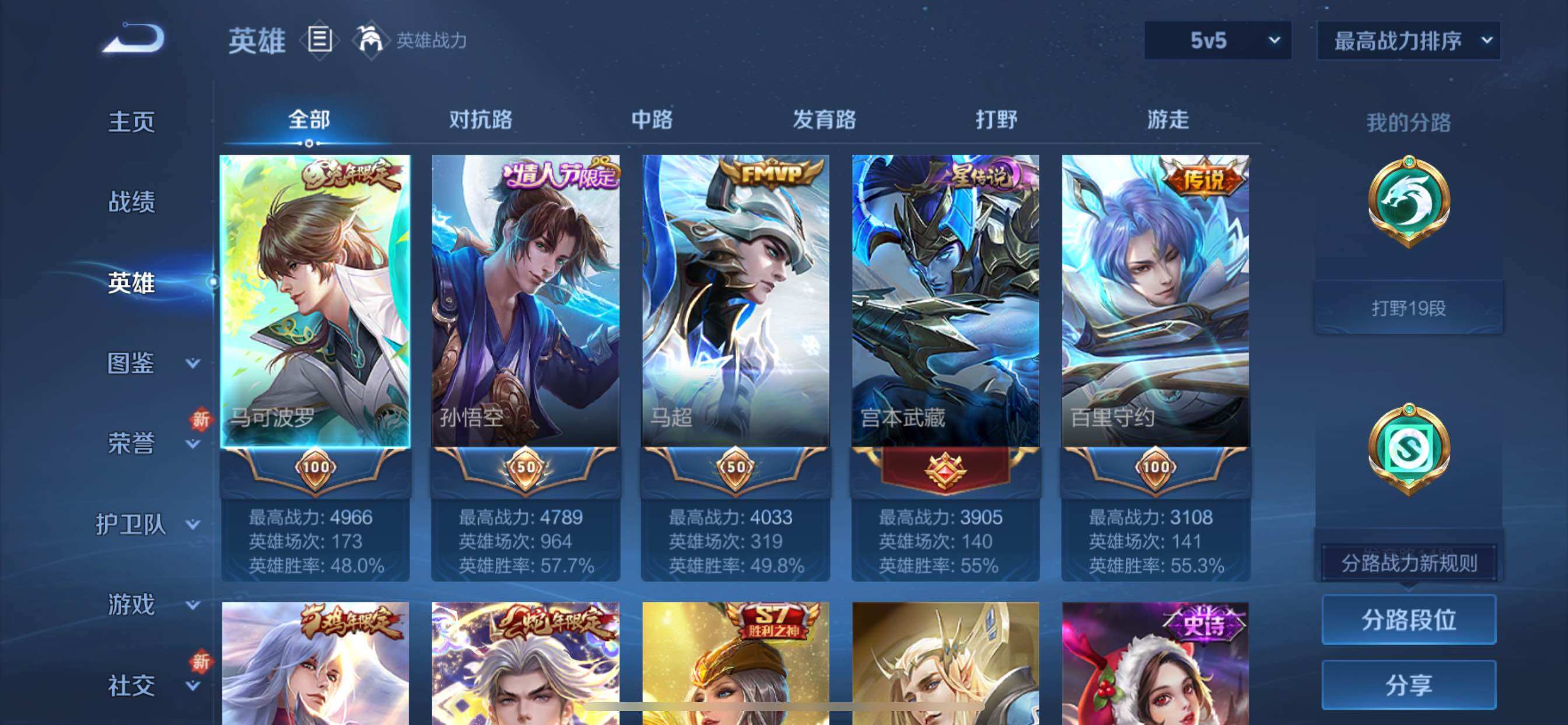 WZCMY3411056王者荣耀账号详情图3 WZCMY3411056王者荣耀账号详情图3