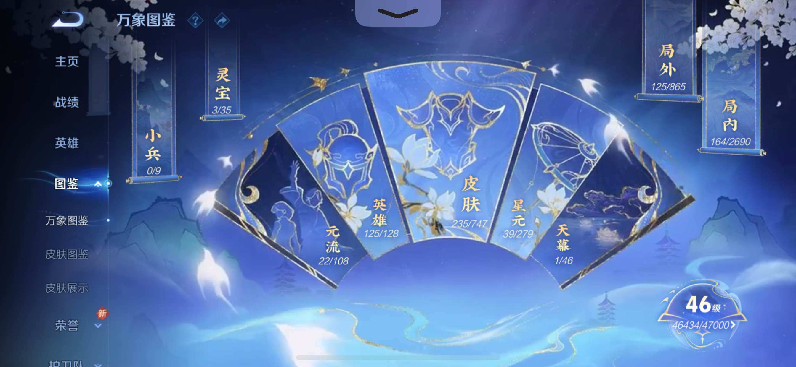 WZCMY3411056王者荣耀账号详情图4 WZCMY3411056王者荣耀账号详情图4