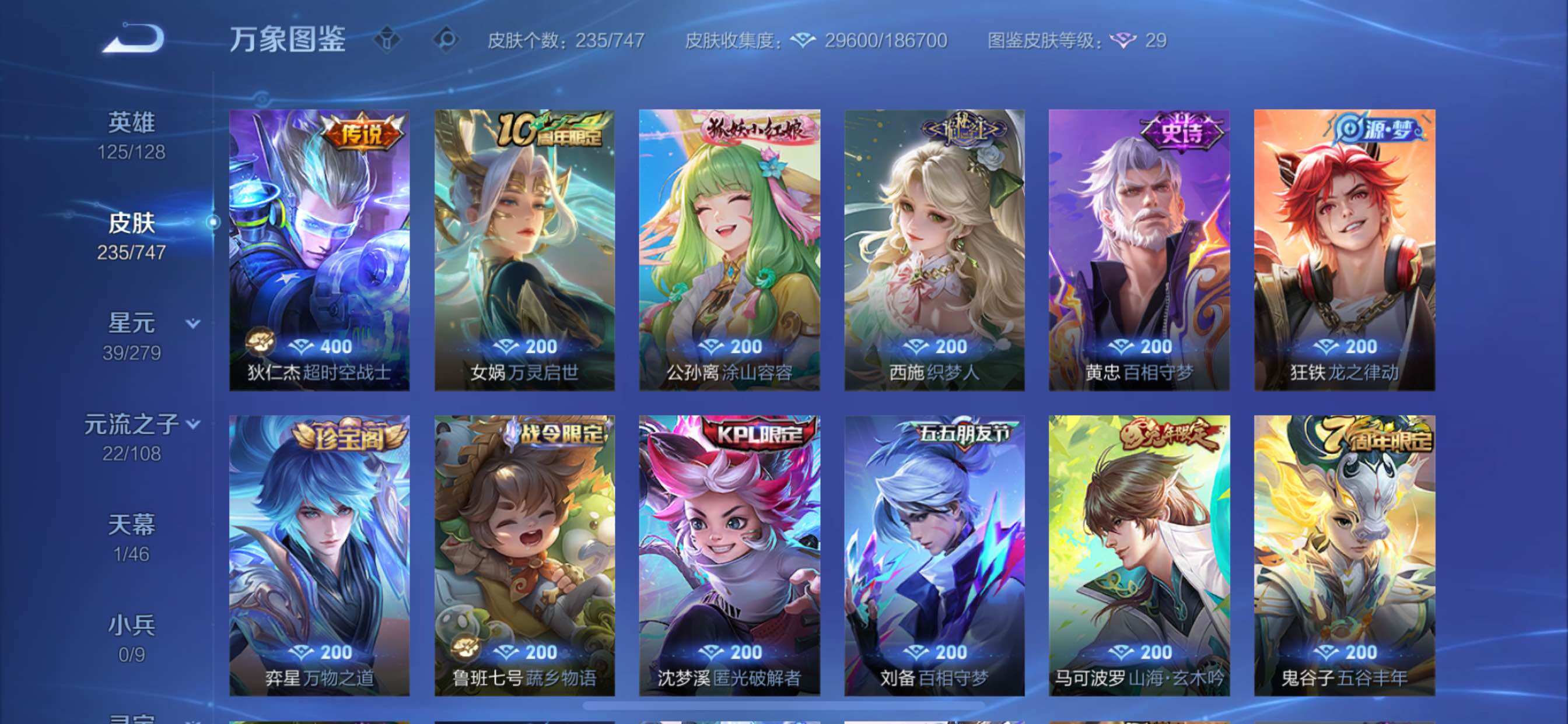 WZCMY3411056王者荣耀账号详情图7 WZCMY3411056王者荣耀账号详情图7