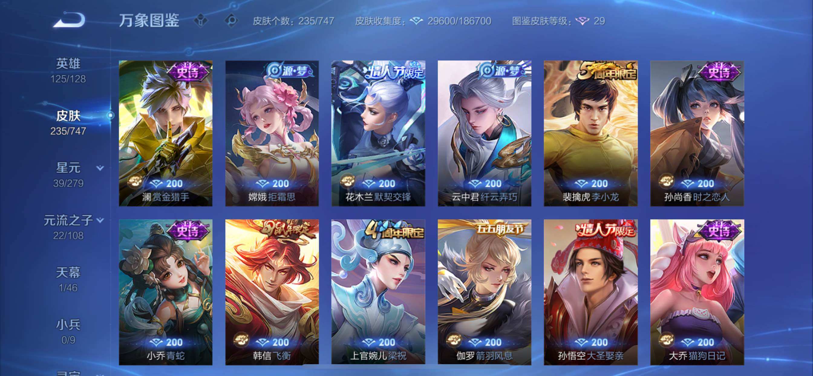 WZCMY3411056王者荣耀账号详情图8 WZCMY3411056王者荣耀账号详情图8