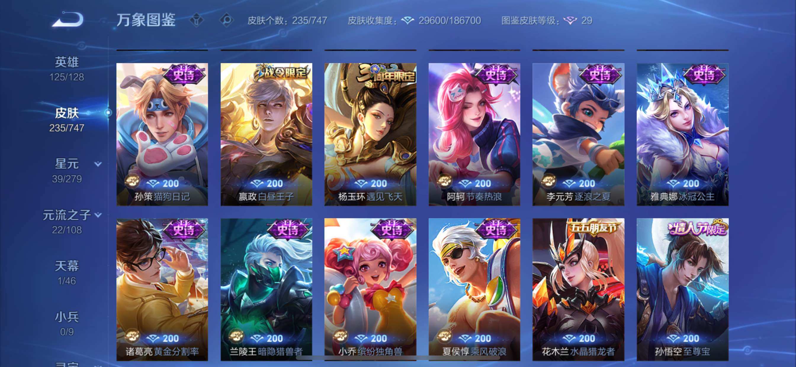 WZCMY3411056王者荣耀账号详情图9 WZCMY3411056王者荣耀账号详情图9