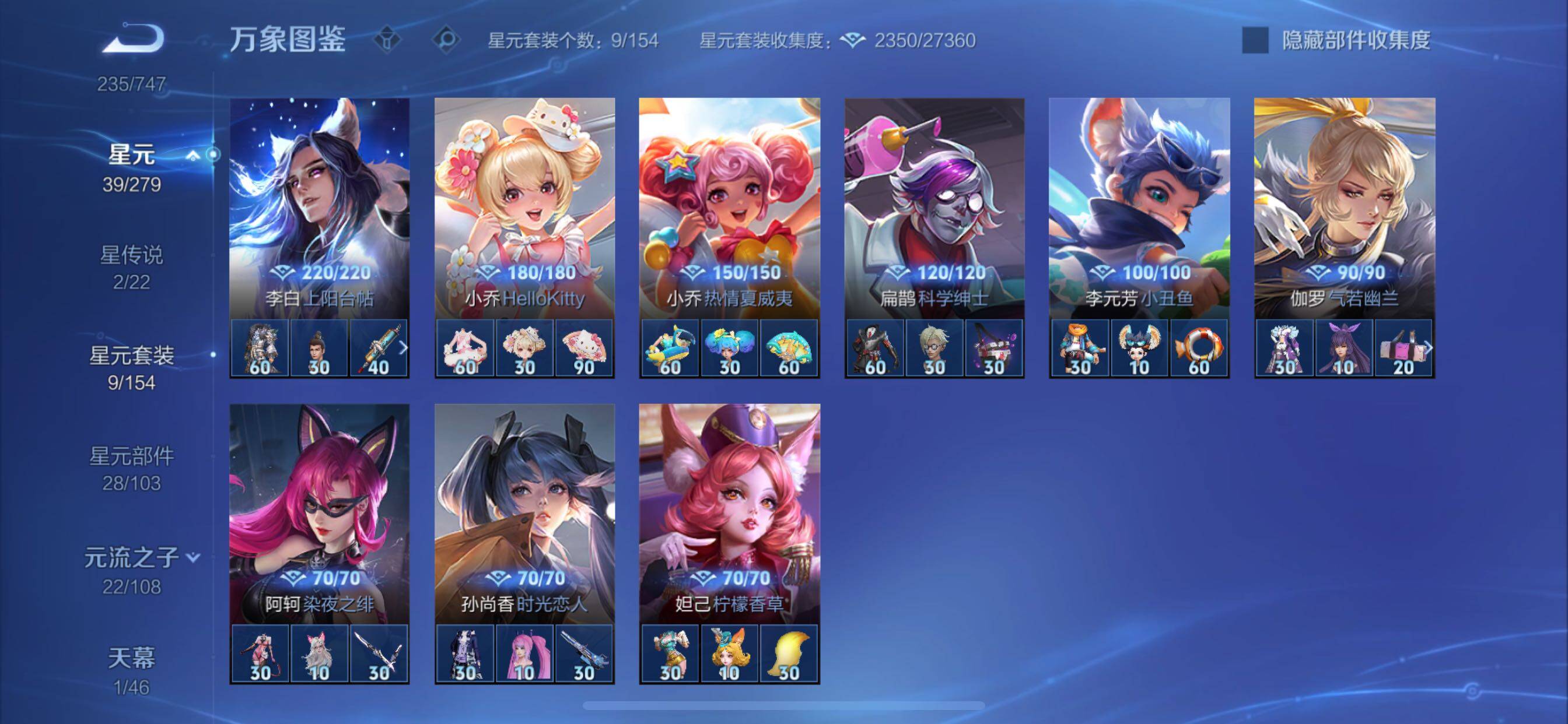 WZCMY3411056王者荣耀账号详情图12 WZCMY3411056王者荣耀账号详情图12