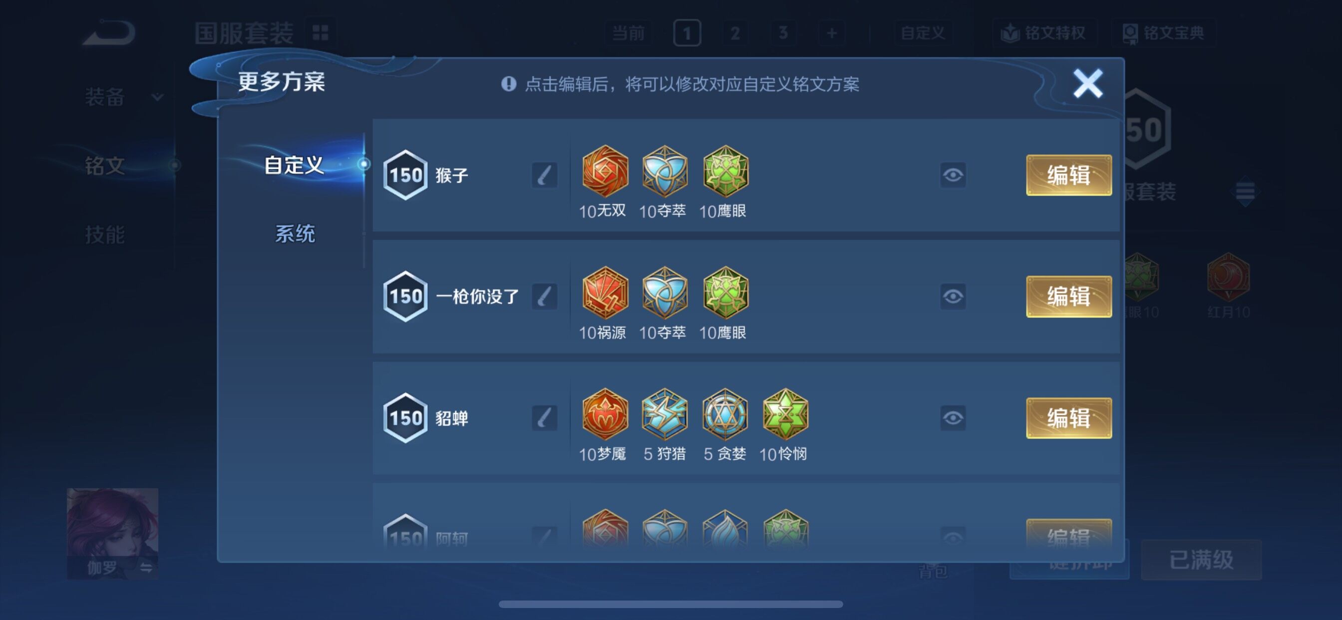 WZCMY3411056王者荣耀账号详情图14 WZCMY3411056王者荣耀账号详情图14