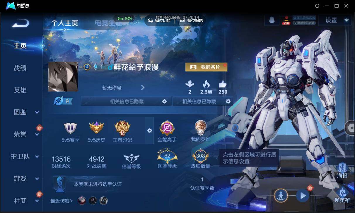 WZCMW3409466王者荣耀账号详情图3 WZCMW3409466王者荣耀账号详情图3