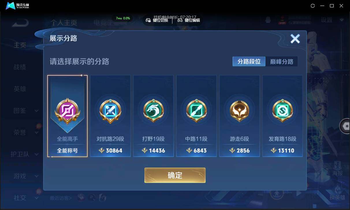 WZCMW3409466王者荣耀账号详情图4 WZCMW3409466王者荣耀账号详情图4