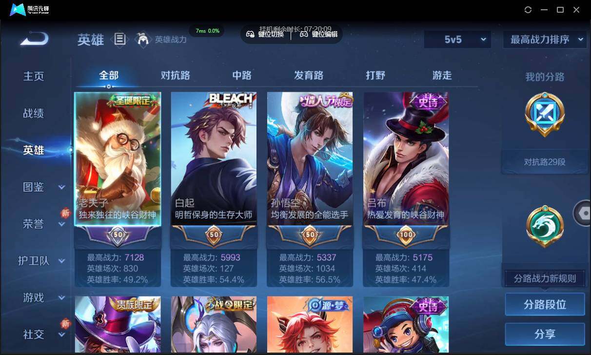 WZCMW3409466王者荣耀账号详情图6 WZCMW3409466王者荣耀账号详情图6