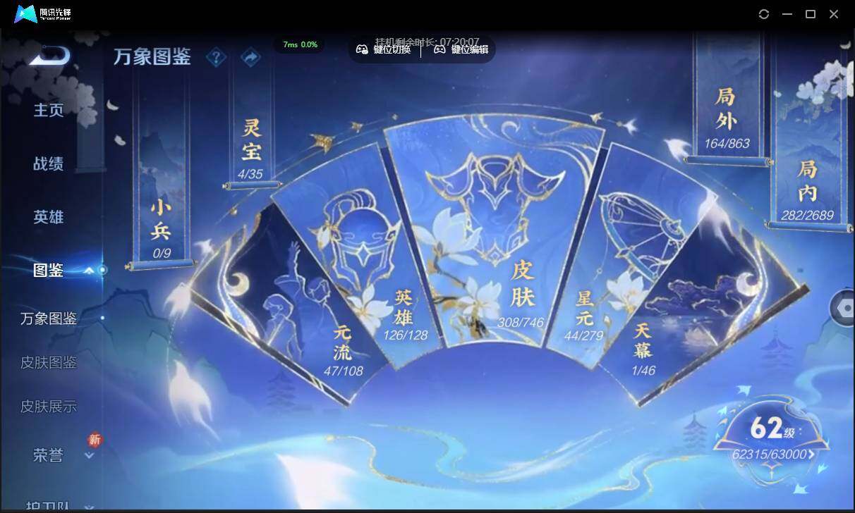 WZCMW3409466王者荣耀账号详情图7 WZCMW3409466王者荣耀账号详情图7