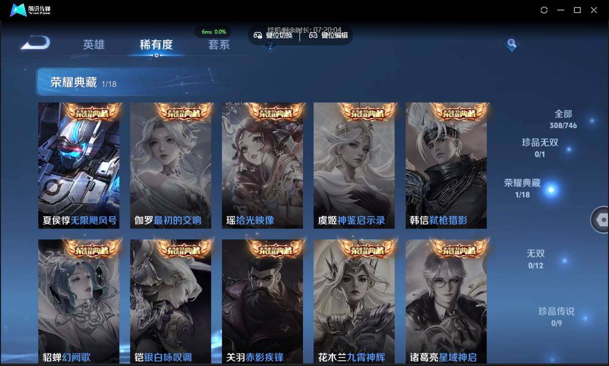 WZCMW3409466王者荣耀账号详情图9 WZCMW3409466王者荣耀账号详情图9