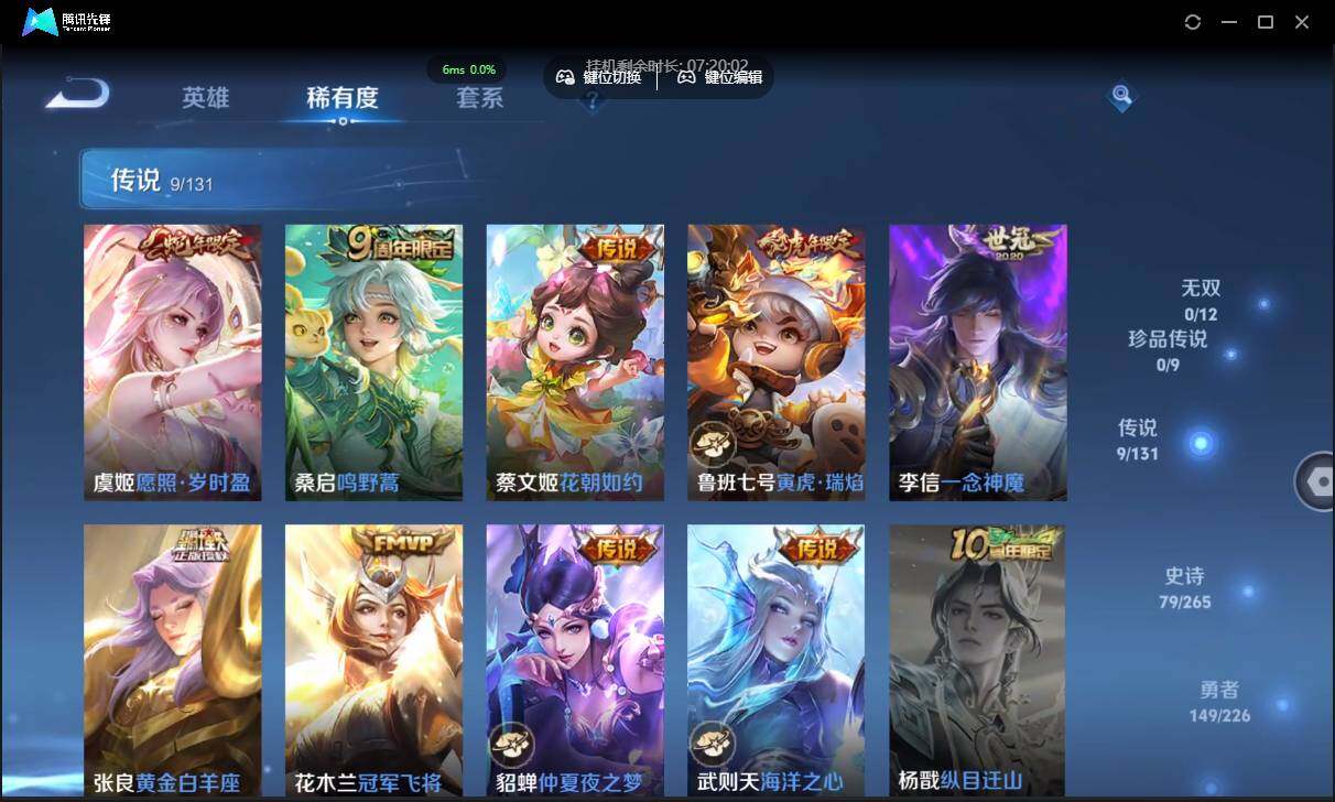 WZCMW3409466王者荣耀账号详情图10 WZCMW3409466王者荣耀账号详情图10