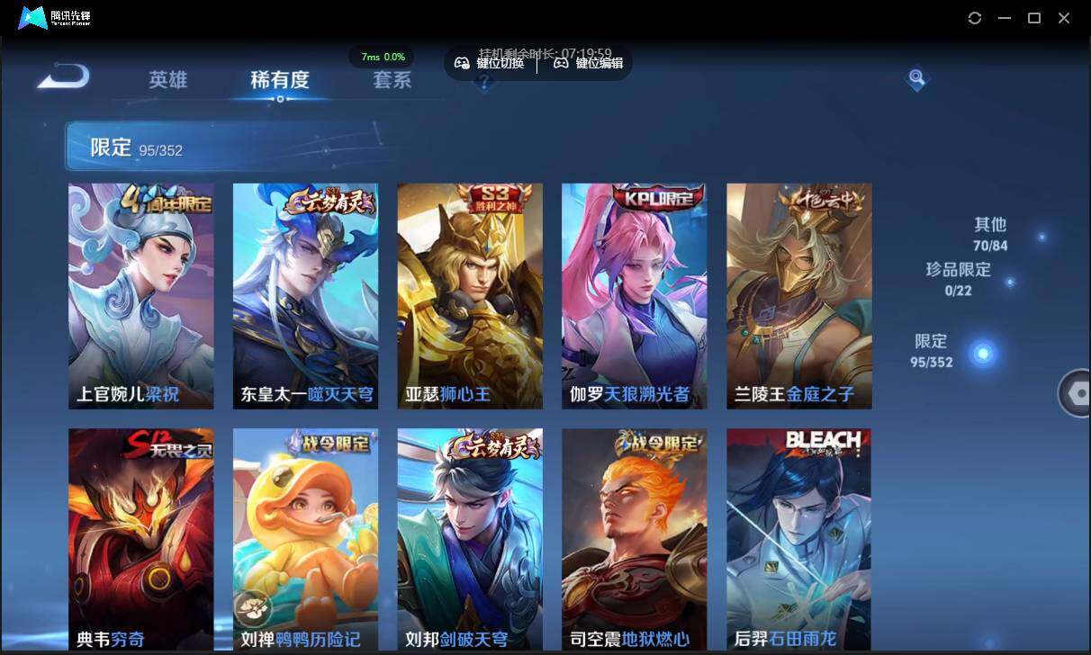 WZCMW3409466王者荣耀账号详情图11 WZCMW3409466王者荣耀账号详情图11