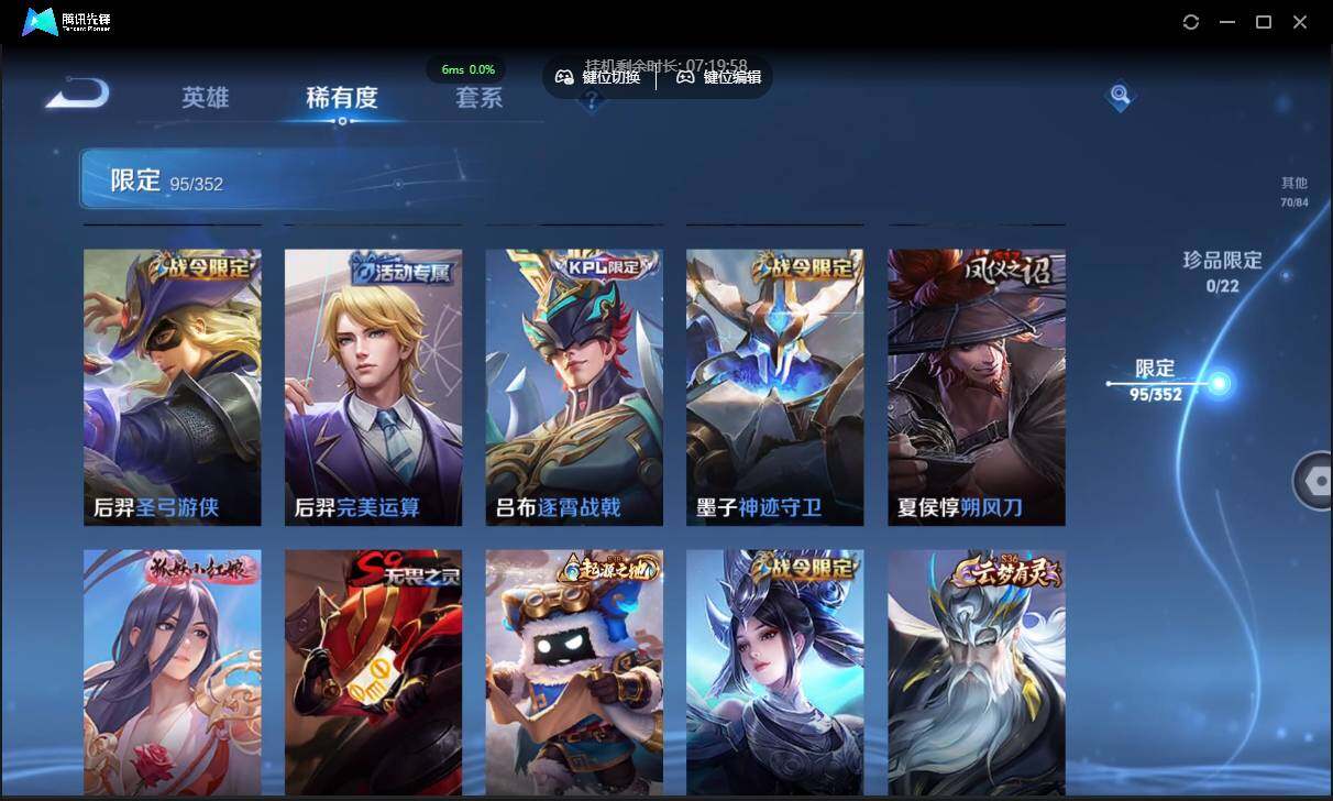 WZCMW3409466王者荣耀账号详情图12 WZCMW3409466王者荣耀账号详情图12