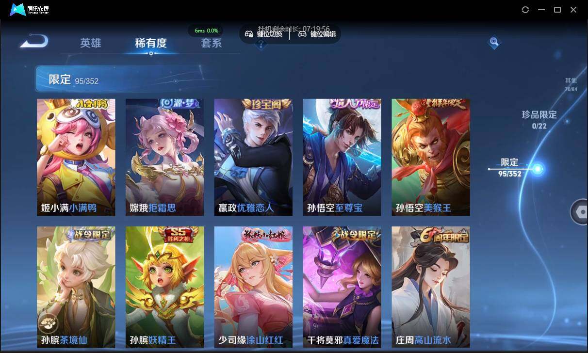 WZCMW3409466王者荣耀账号详情图13 WZCMW3409466王者荣耀账号详情图13