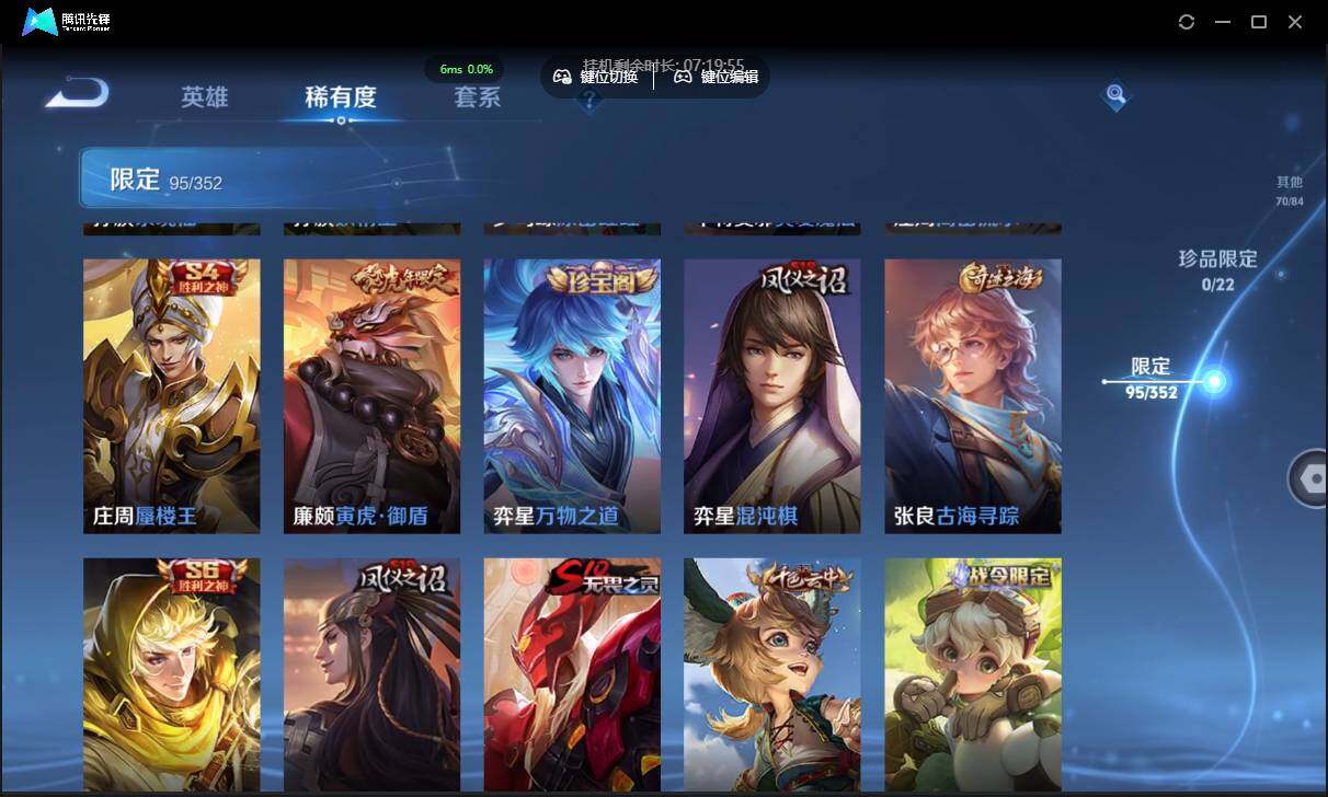 WZCMW3409466王者荣耀账号详情图14 WZCMW3409466王者荣耀账号详情图14