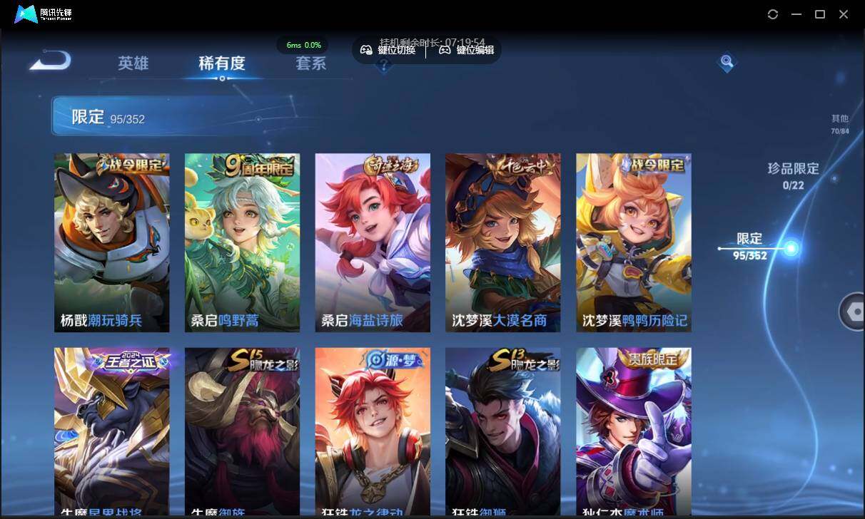 WZCMW3409466王者荣耀账号详情图15 WZCMW3409466王者荣耀账号详情图15