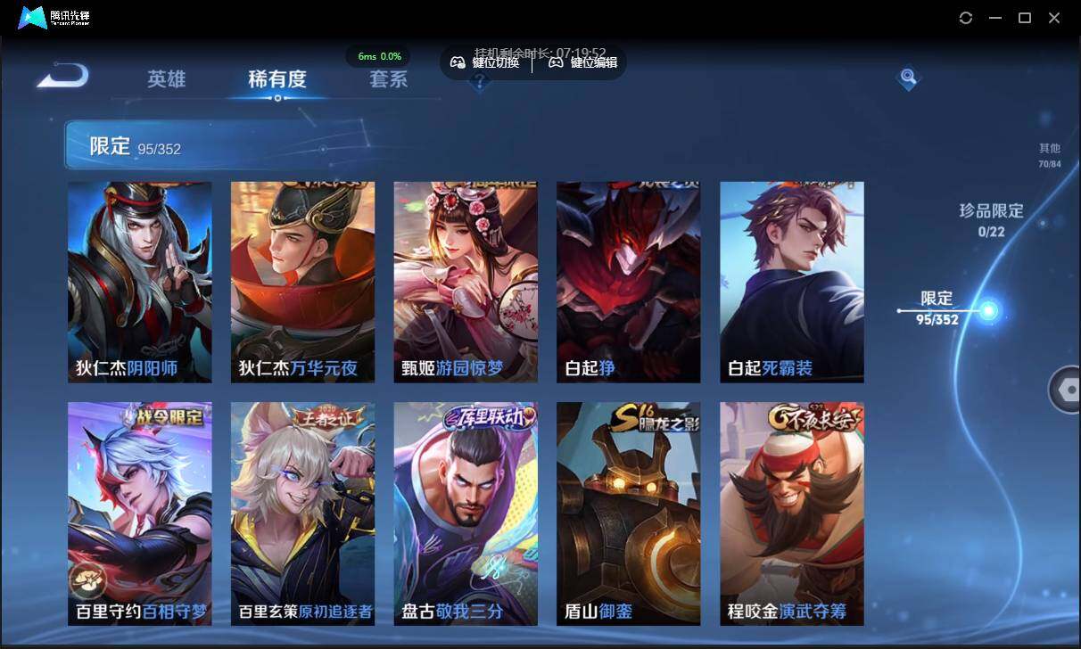 WZCMW3409466王者荣耀账号详情图16 WZCMW3409466王者荣耀账号详情图16