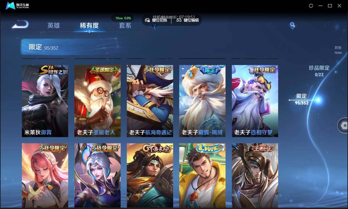 WZCMW3409466王者荣耀账号详情图17 WZCMW3409466王者荣耀账号详情图17