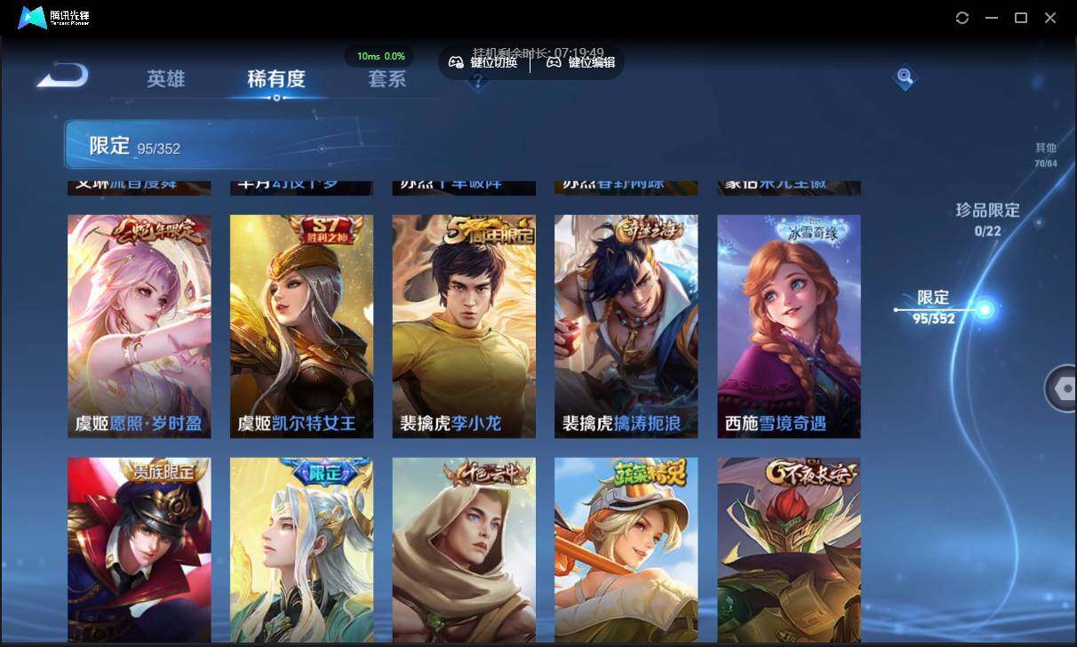 WZCMW3409466王者荣耀账号详情图18 WZCMW3409466王者荣耀账号详情图18