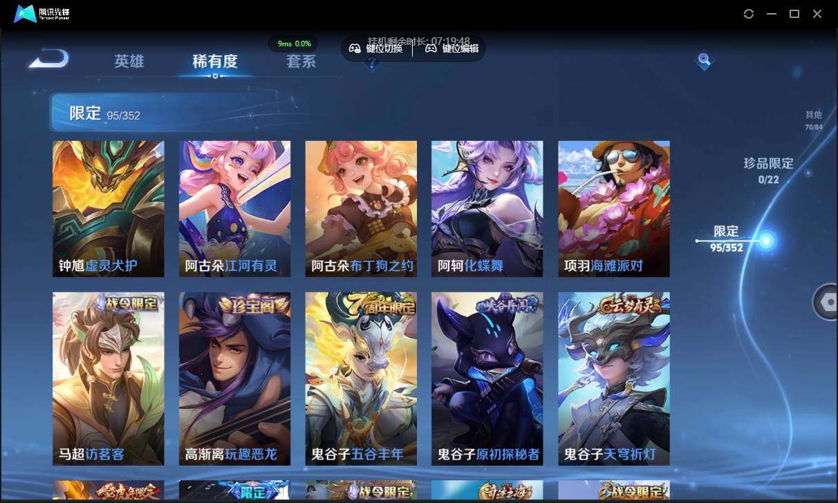 WZCMW3409466王者荣耀账号详情图19 WZCMW3409466王者荣耀账号详情图19