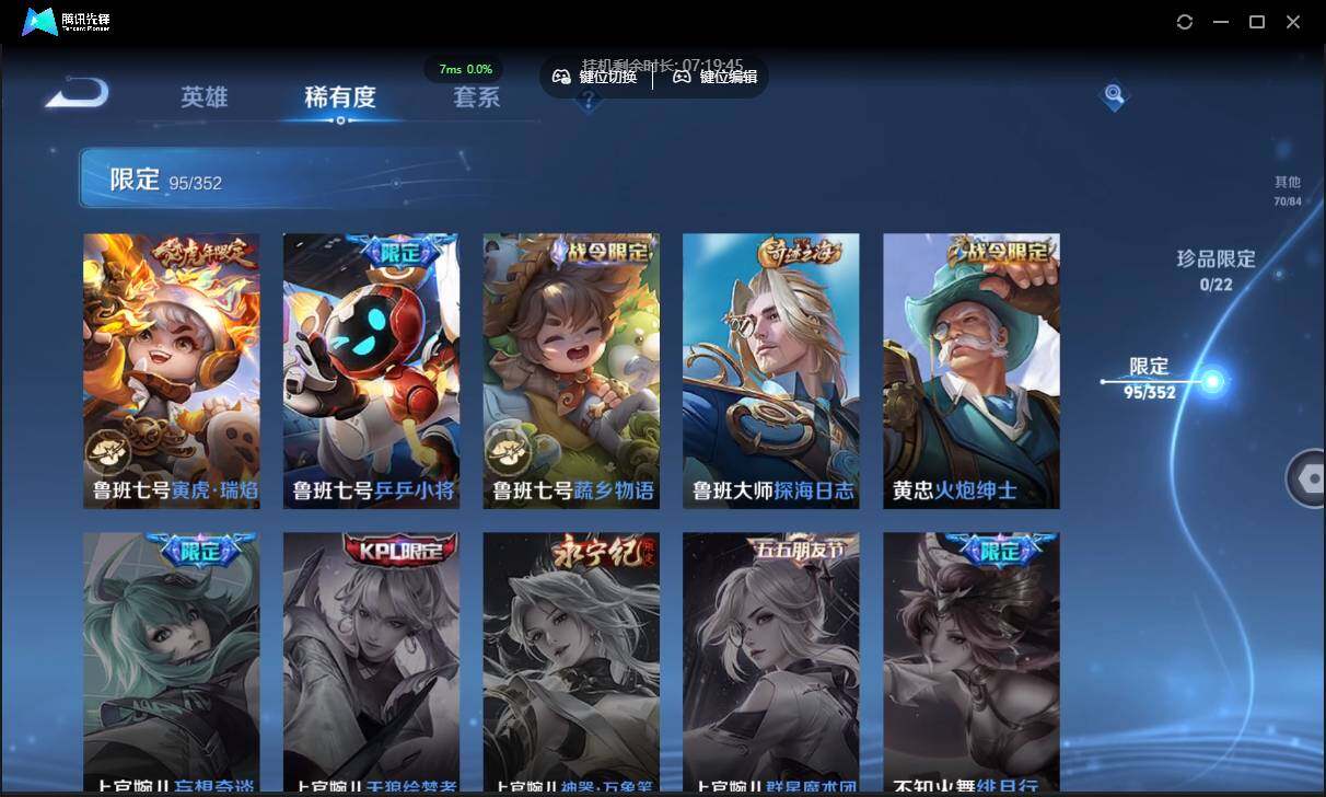 WZCMW3409466王者荣耀账号详情图20 WZCMW3409466王者荣耀账号详情图20