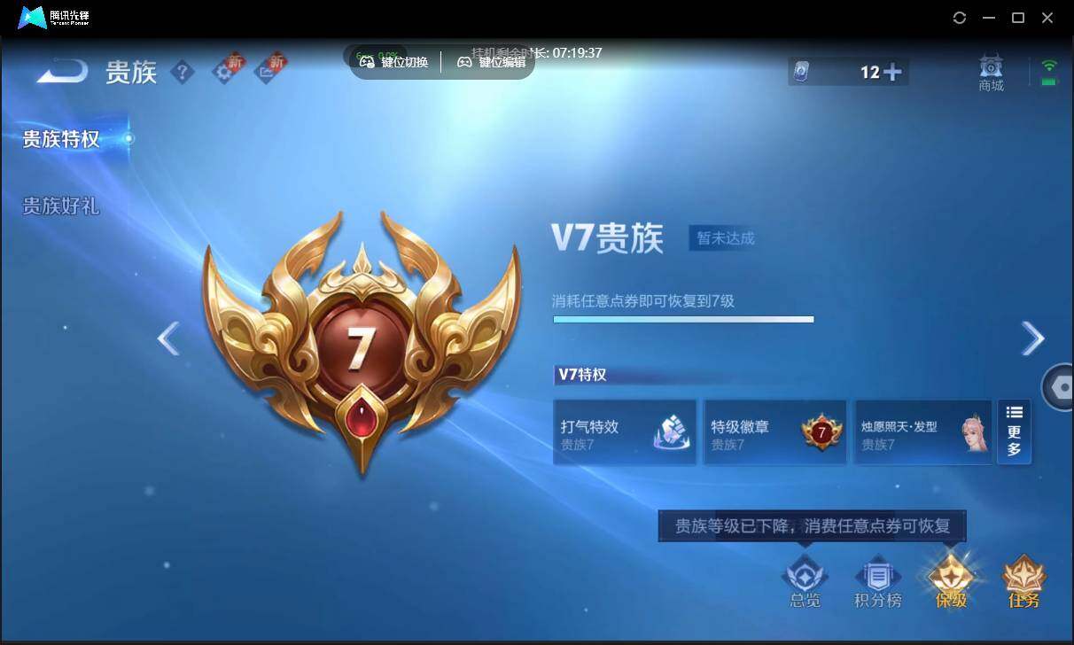 WZCMW3409466王者荣耀账号详情图21 WZCMW3409466王者荣耀账号详情图21